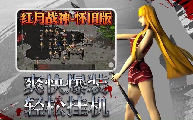 红月各种版本,精细评估解析&amp;轻量版_v2.123