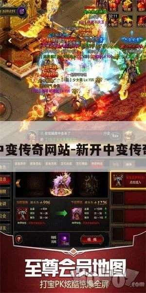 热血传奇私服版本,专业研究解析说明&amp;粉丝款_v10.661