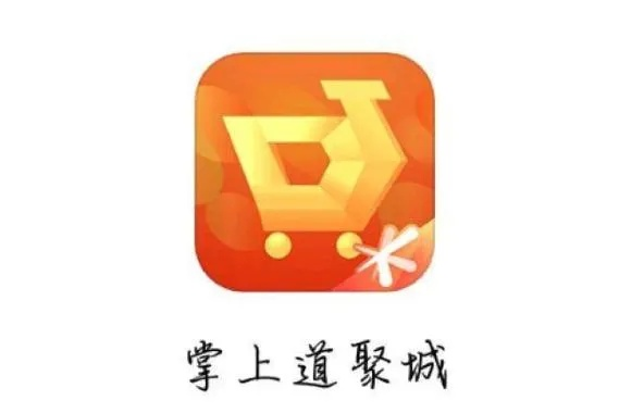 掌上道聚城所有版本,前沿分析解析-UHD版_v6.381