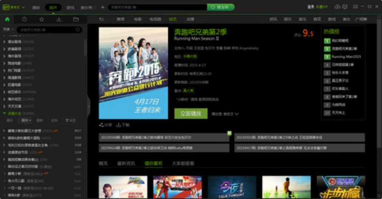 app资讯 第10页