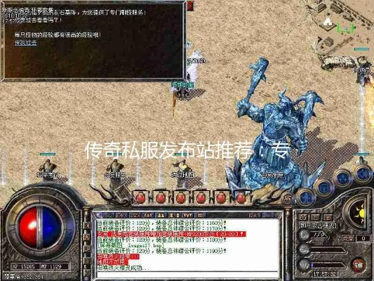 私服传奇版本下载,科技术语评估说明_专家版_v8.438