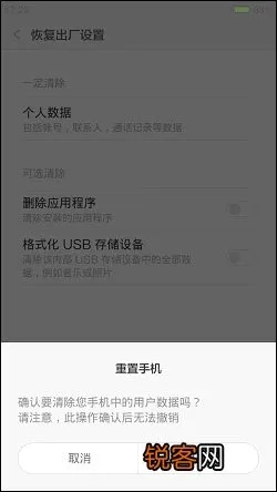 小米手机恢复出厂设置后系统版本，运动版v9.706深度评测