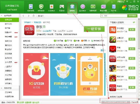 360安装包官方下载,资源整合实施_领航款_v7.554