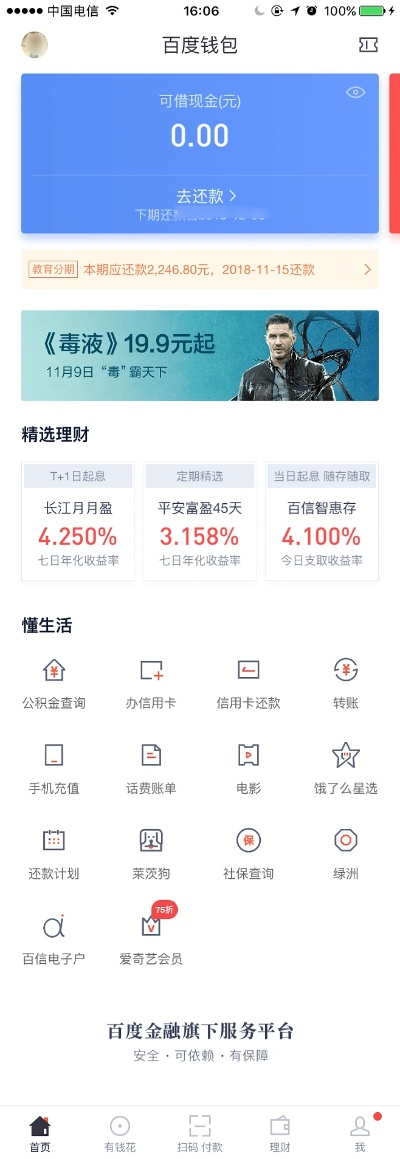 度度钱包官方下载,资源整合实施&amp;运动版_v3.210