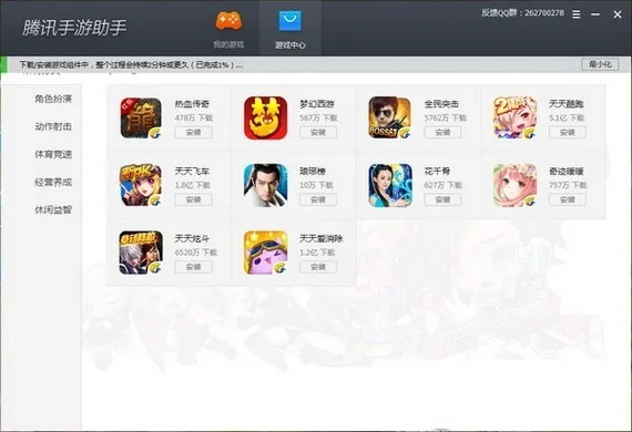qq游戏助手官方下载,可靠解答解释定义|专业款_v10.273