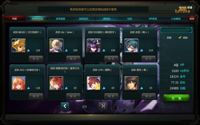 三百英雄官方下载,精细计划化执行|WP版_v10.920