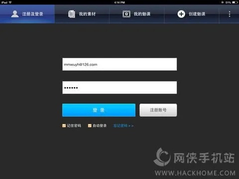 魅客官方下载体验分享，从安装到首次使用的感受