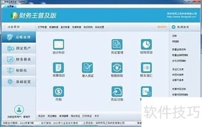 app应用 第4页