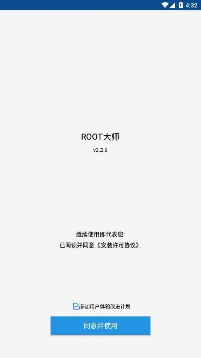 官方下载Root大师，创意工作的得力助手与最新解析说明