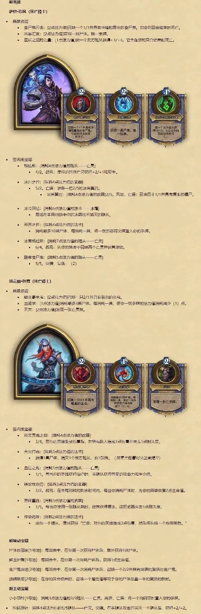 炉石版本改动,经典说明解析_专业版_v10.697