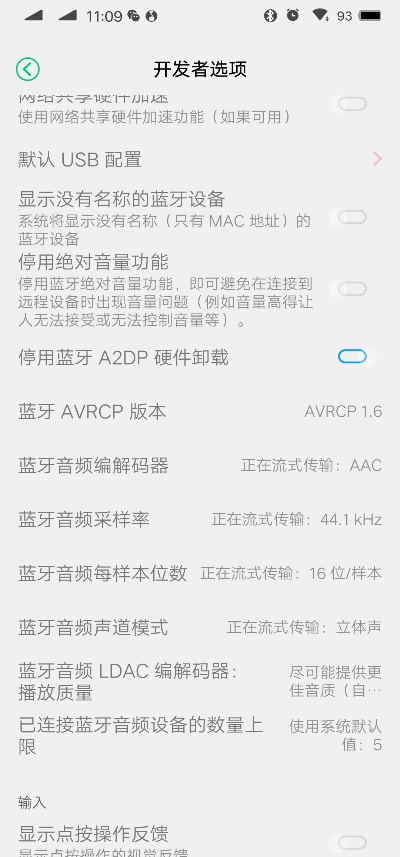 安卓手机的蓝牙版本,实际数据说明&amp;Superior_v10.573