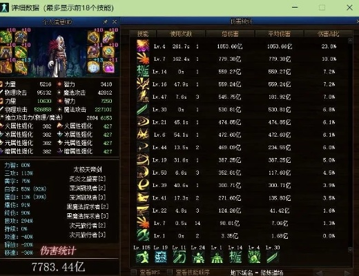 90版本剑魂走向,统计数据解释定义_4K_v1.978