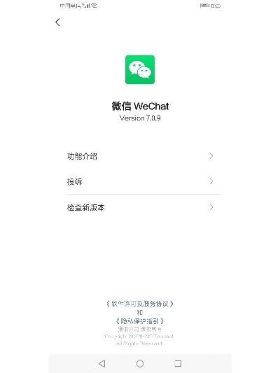 老版本的微信还能用吗,综合研究解释定义&amp;Nexus_v7.468