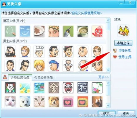qq历史头像版本,灵活操作方案 2D_v4.953