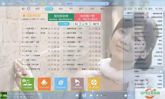 酷我音乐2016旧版本,深入研究解释定义-WP1_v7.295