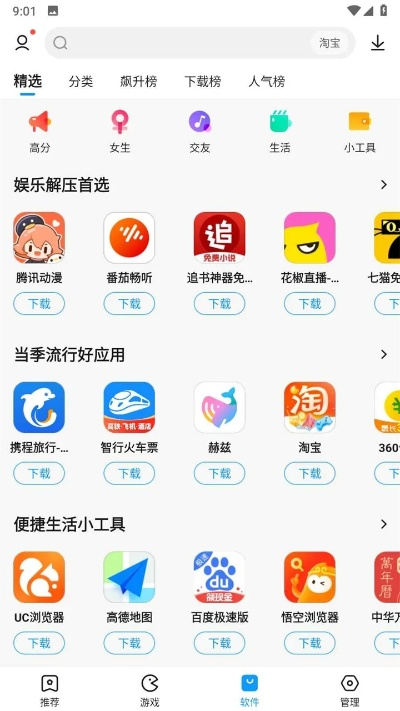 2345手机助手官方下载,系统化推进策略探讨_专业款1_v9.548