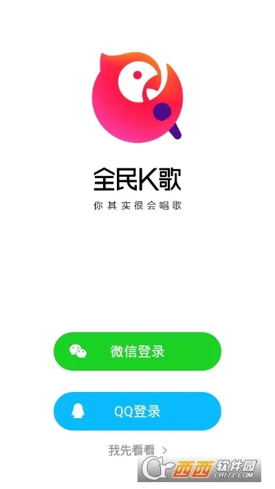 下载k歌全民k歌最新版本下载安装,可靠计划策略执行|静态版_v9.274