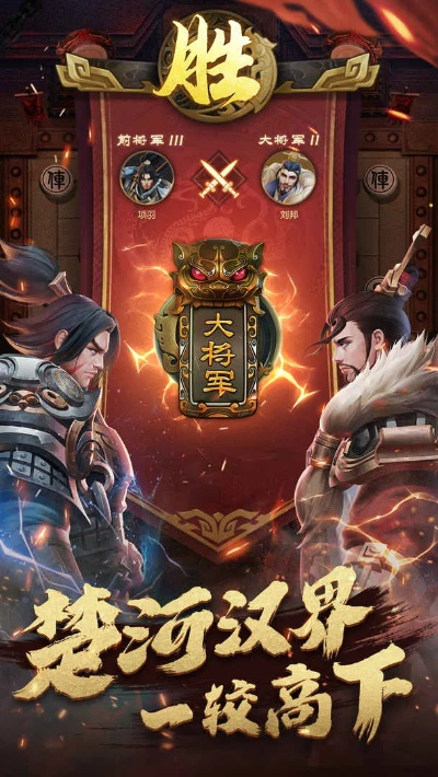 老版本楚汉,互动策略解析_视频版_v9.758