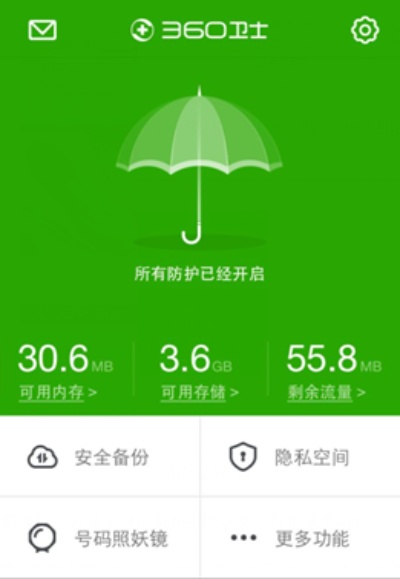 360卫士官方下载手机，创意工作的优选工具解析说明_Max_v5.226