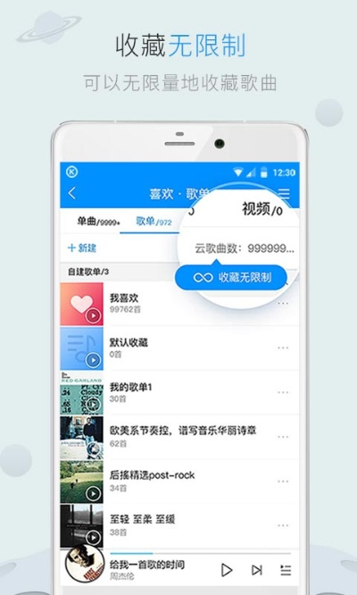 老版本的酷狗,全面计划执行&amp;苹果款1_v3.341