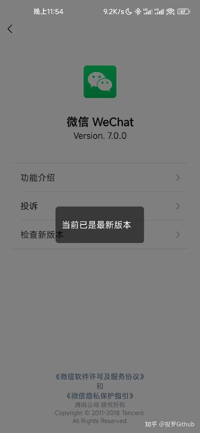微信哪个旧版本可以用,精细策略分析-QHD版_v4.226