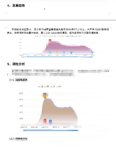 关于净网大师版本，实证数据解析说明_网页款_v9.897被误报为病毒的澄清