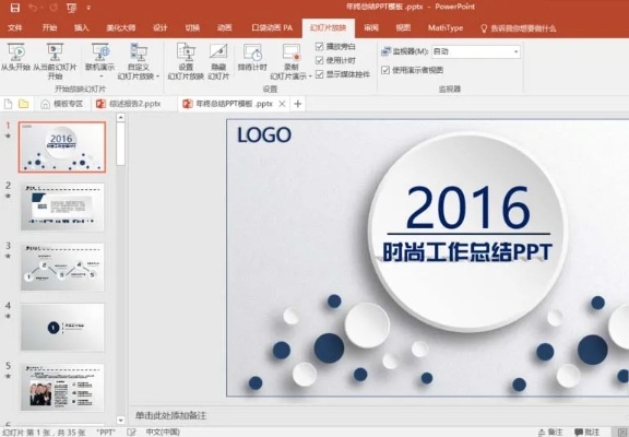 powerpoint下载2010官方下载,全面实施数据分析|Plus_v9.192