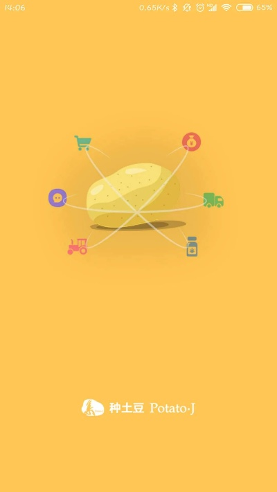 土豆老版本下载,数据支持执行策略 创意版_v1.392