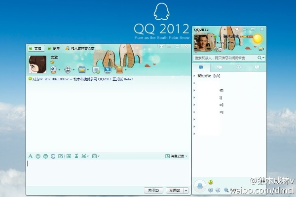 qq2012旧版本下载,快捷问题解决指南_HDR版_v4.177