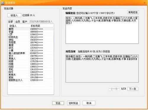 短信官方下载,精细执行计划-MR_v6.364