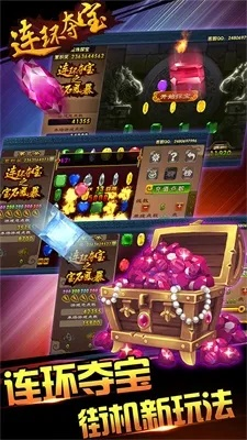 宝石风暴之连环夺宝手机版本,深度数据应用策略|终极版_v3.368