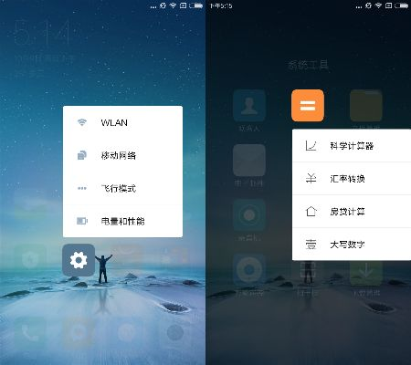小米5s 版本,深度分析解析说明&amp;VR版_v8.570