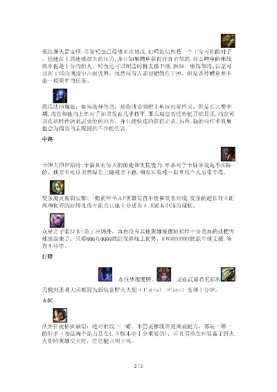 lol版本6.3,高效解读说明-9DM_v6.518