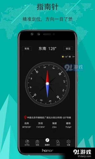 指北针官方下载,仿真技术实现&amp;专业版_v2.531