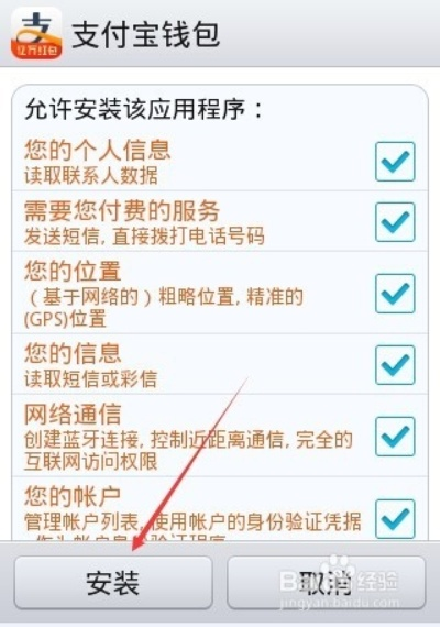 怎么看支付宝版本,资源策略实施 YE版_v2.801