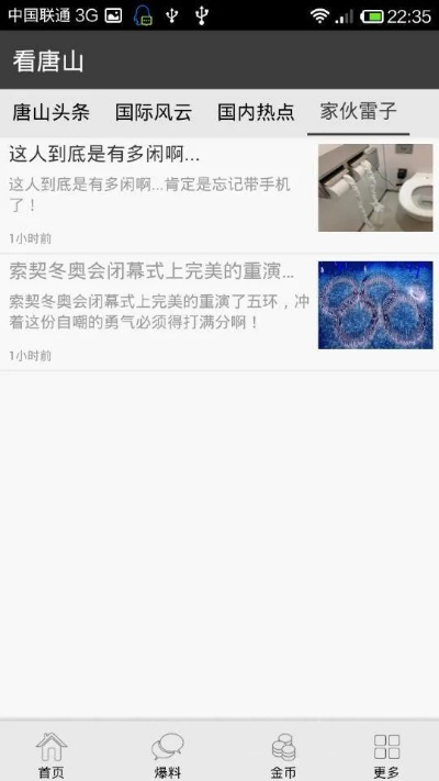 唐山掌上官方下载，免费且强大的软件价值解析及未来规划说明视频版_v2.198