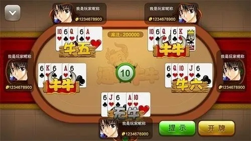 斗牛游戏下载 官方,数据解析支持方案_VR版_v1.634