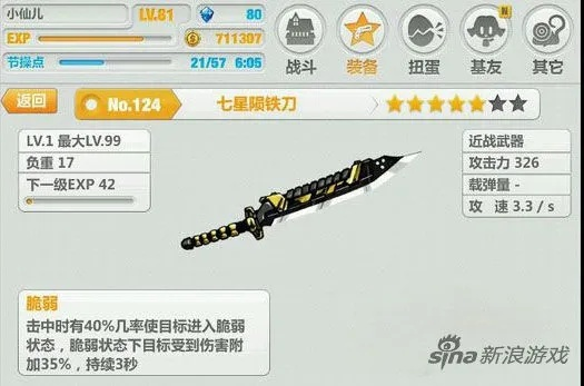 90版本七支刀改版,稳定执行计划_CT_v3.675