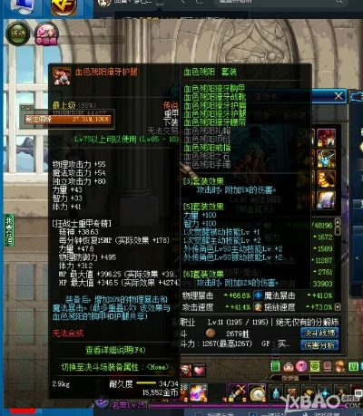 90版本兰总套属性,整体执行讲解&amp;vShop_v2.797
