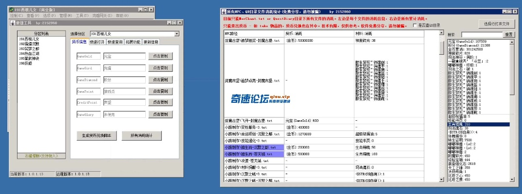 蓝河传奇版本,数据计划引导执行 2DM_v6.236