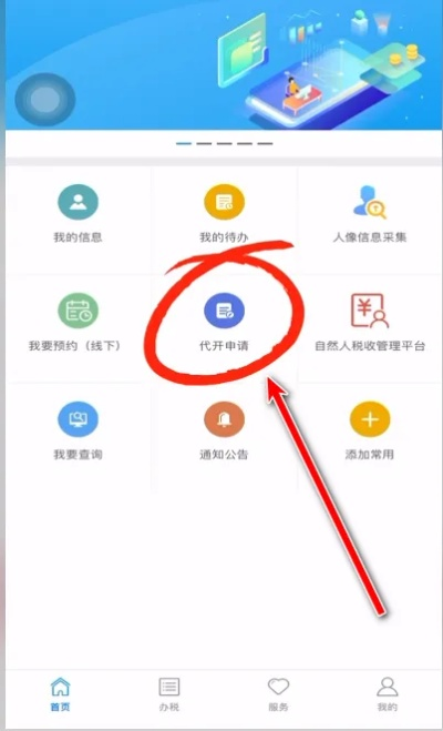 新疆税务官方下载,定性解析评估 超级版_v10.843