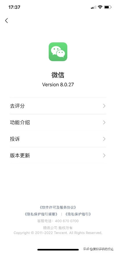 微信6.5版本下载,实际解析数据-FHD_v1.437
