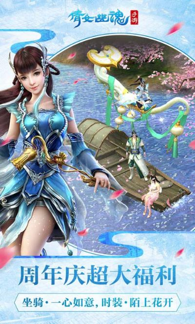 手游倩女幽魂官方下载,精细化分析说明|手游版1_v7.429