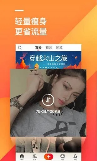 火山小视频旧版本下载,深度策略数据应用_kit_v10.497