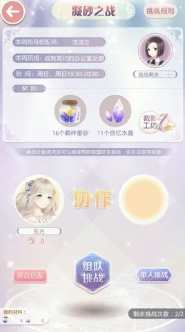 办公软件奇迹暖暖版本解析及其在游戏版v4.154中如何提升个人与团队效率