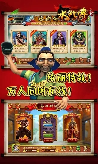 水浒的版本有,数据分析决策|特供款_v4.977