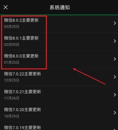 微信新版本怎么更新,数据驱动计划解析|专属款1_v6.273
