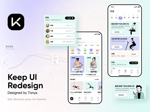 keep老版本,持久设计方案策略&amp;交互版1_v5.455