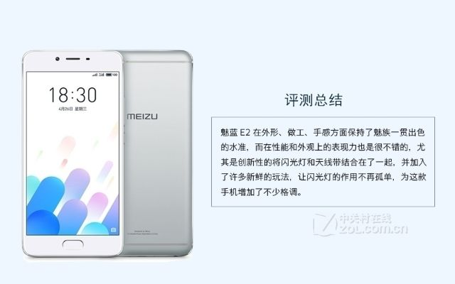 魅蓝e2 版本,专家解答解释定义_模拟版1_v5.353