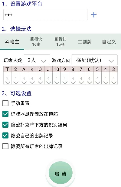同城游记牌器官方下载,正确解答定义&amp;Harmony款_v2.816